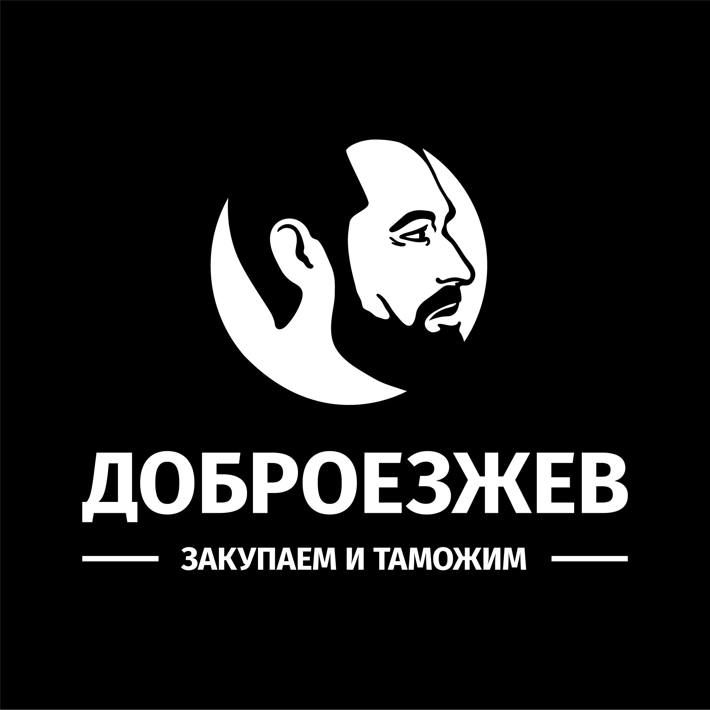 Доброезжев