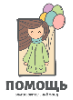 Благотворительный фонд "Помощь"