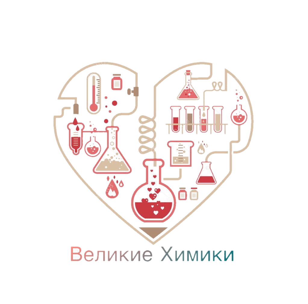 Центр подготовки к ЕГЭ/ОГЭ Великие Химики