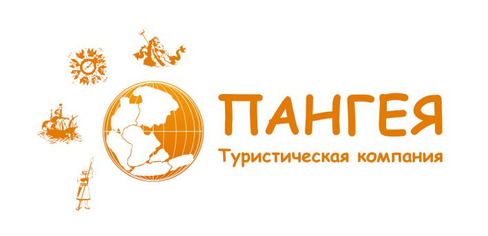 Пангея, туристическая компания