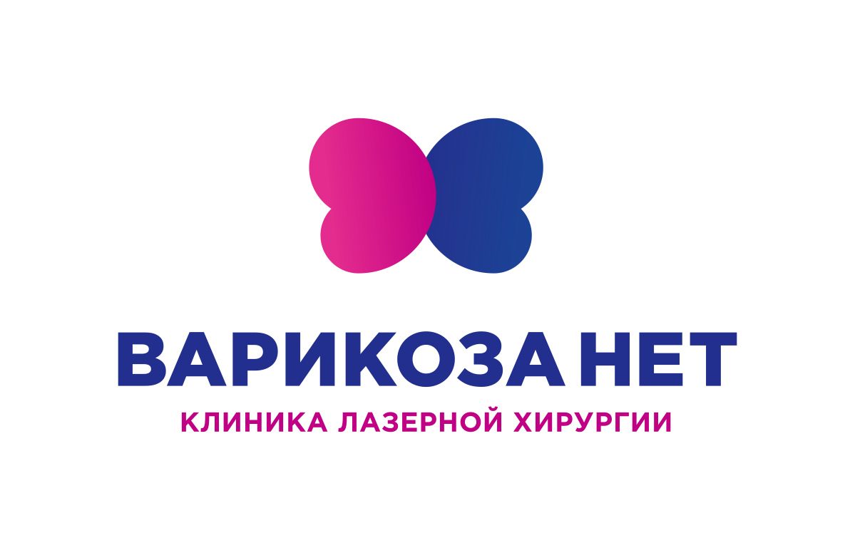 Варикоза Нет