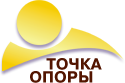 ПКФ Точка опоры