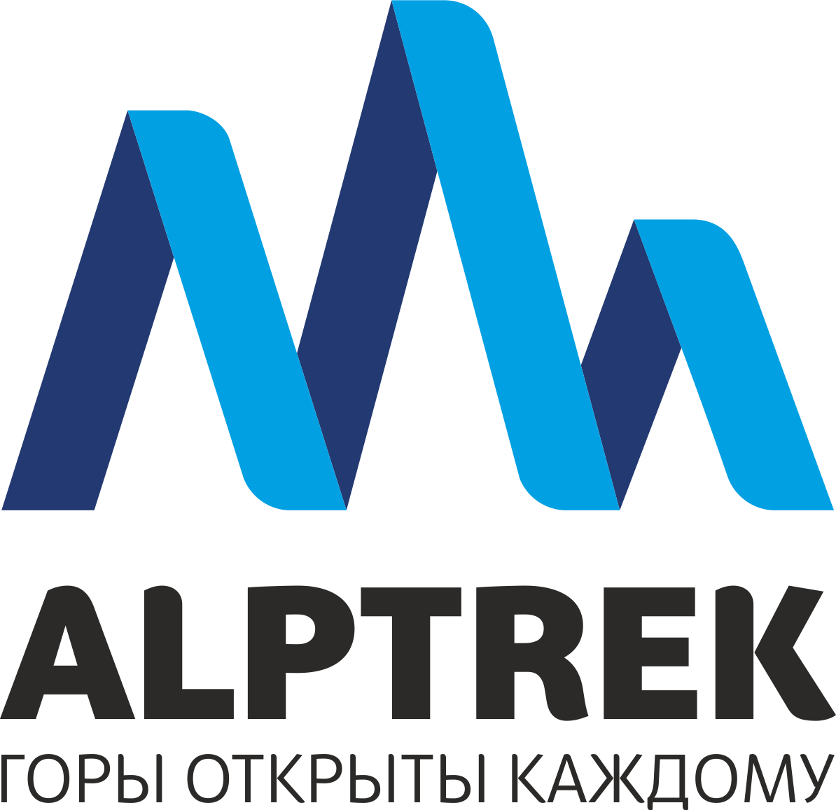 АльпТрек