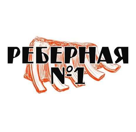 Реберная №1