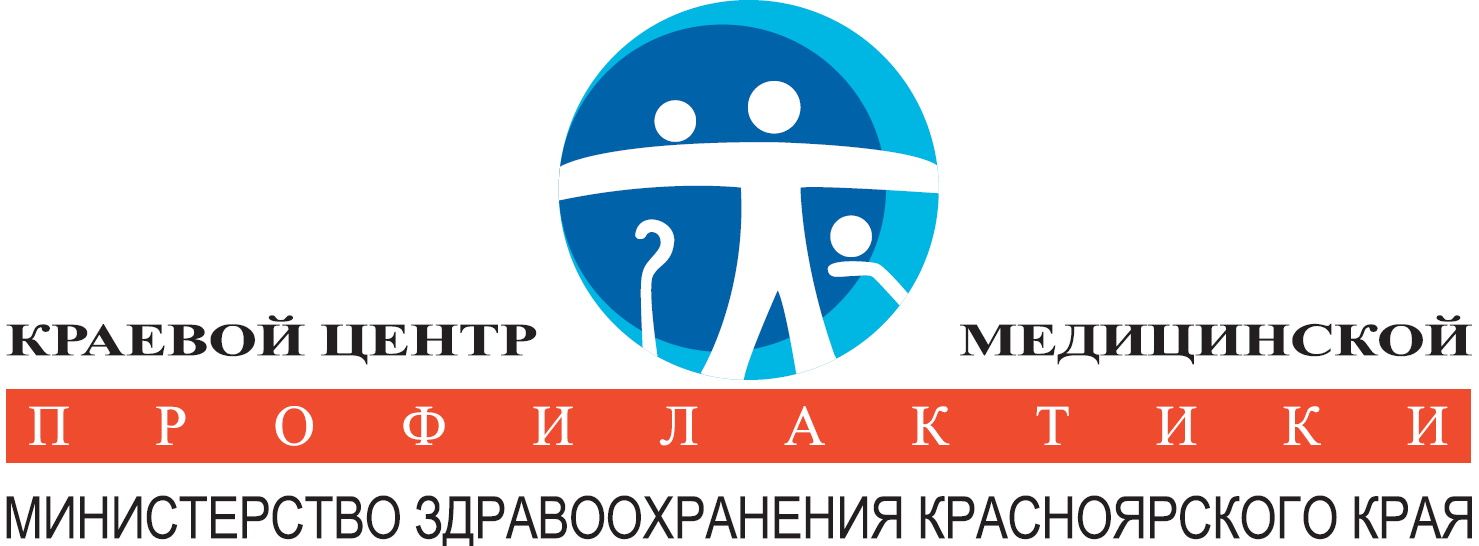 КГБУЗ Красноярский Краевой Центр Общественного Здоровья и Медицинской Профилактики