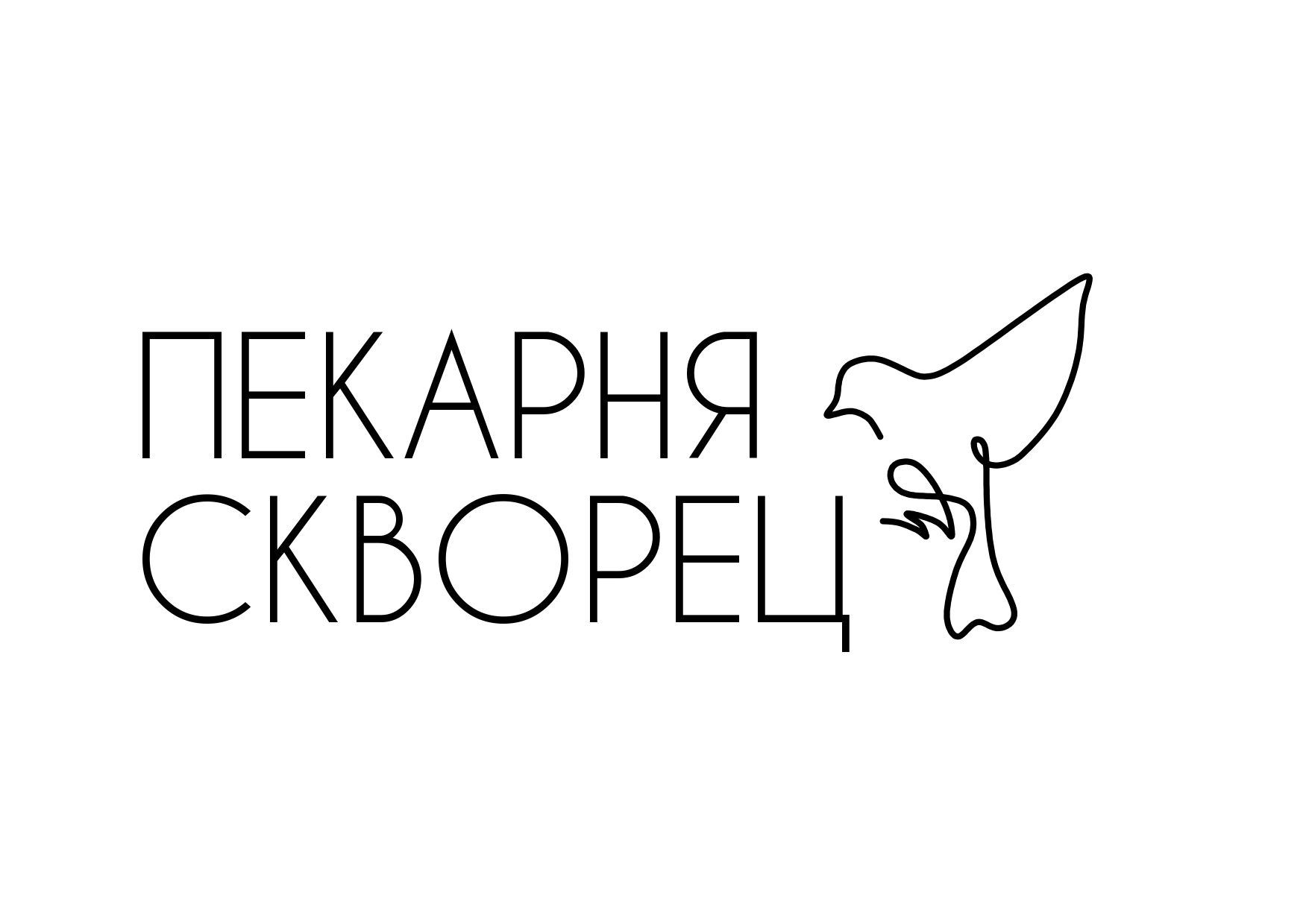 Пекарня Скворец