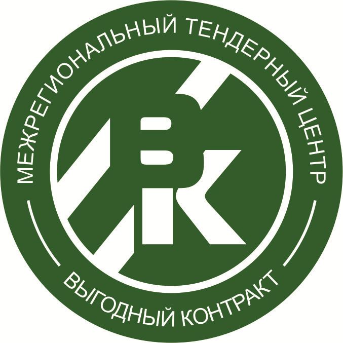Межрегиональный тендерный центр Выгодный контракт