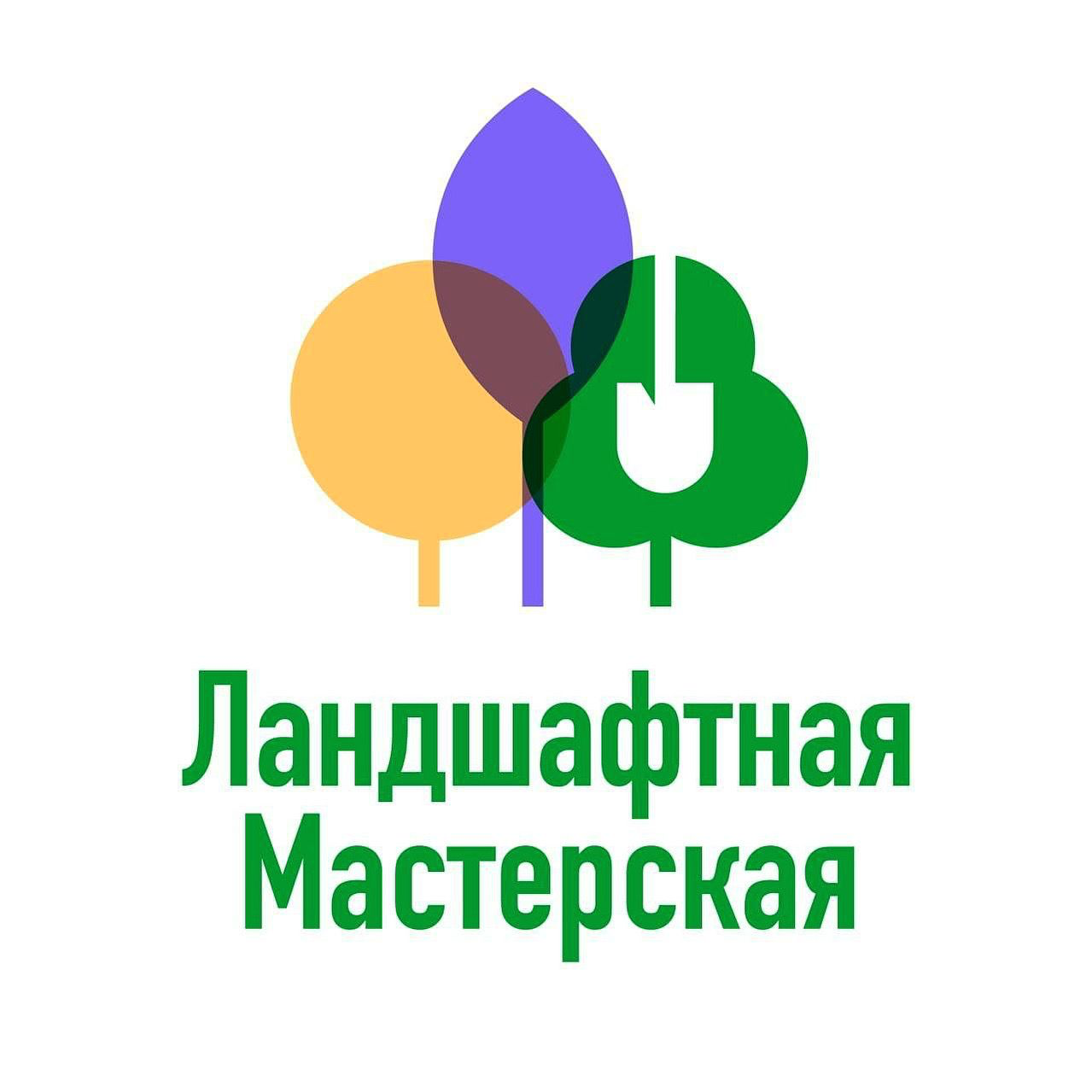 Ландшафтная Мастерская