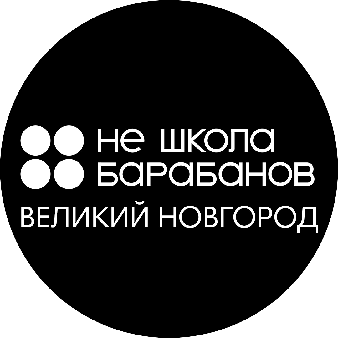 Не Школа Барабанов (ИП Соловьев Станислав Андреевич)