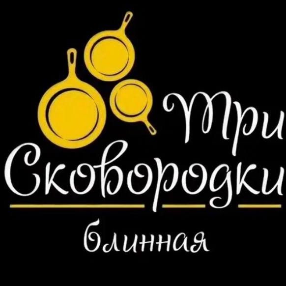 Сеть кафе три сковородки 