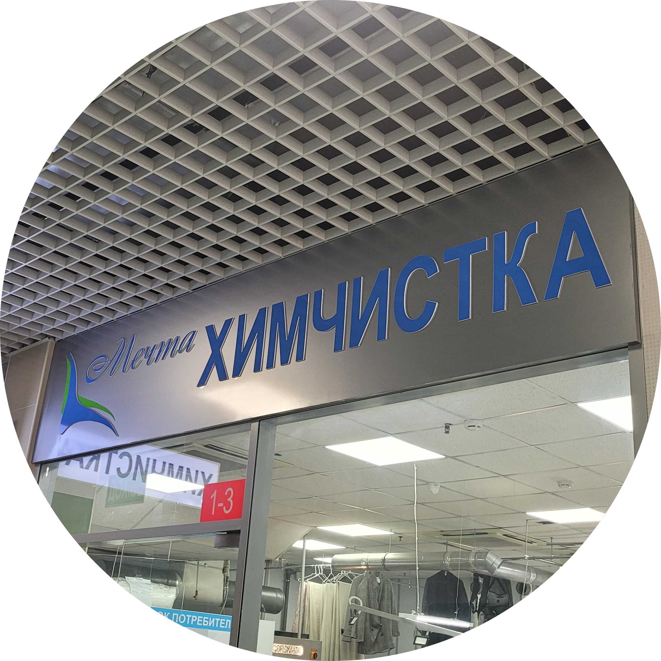 Лидер