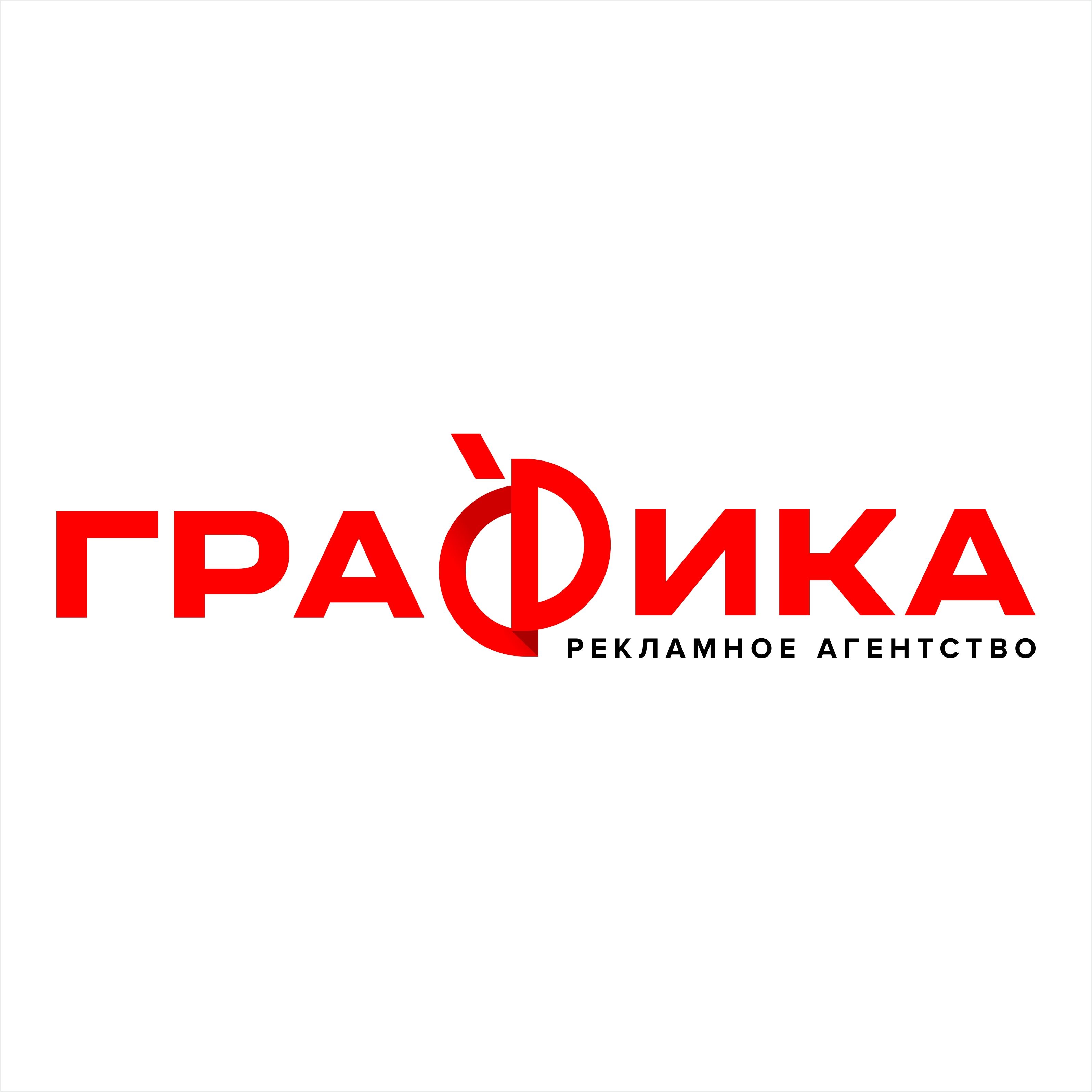 РА Графика