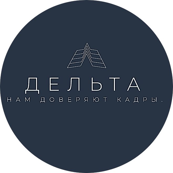 Дельта