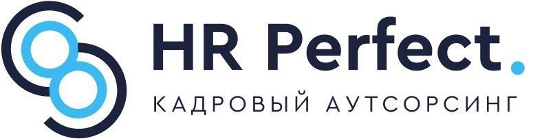 Аутсорсинг кадровых решений HR-Perfect