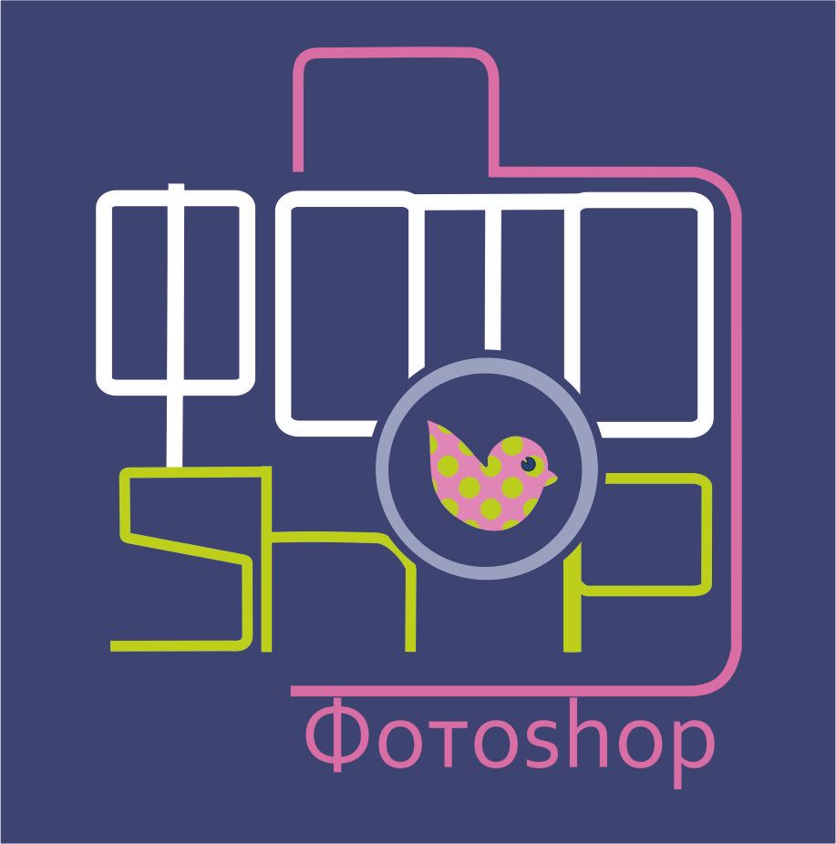 Фотоshop, сеть фотосалонов
