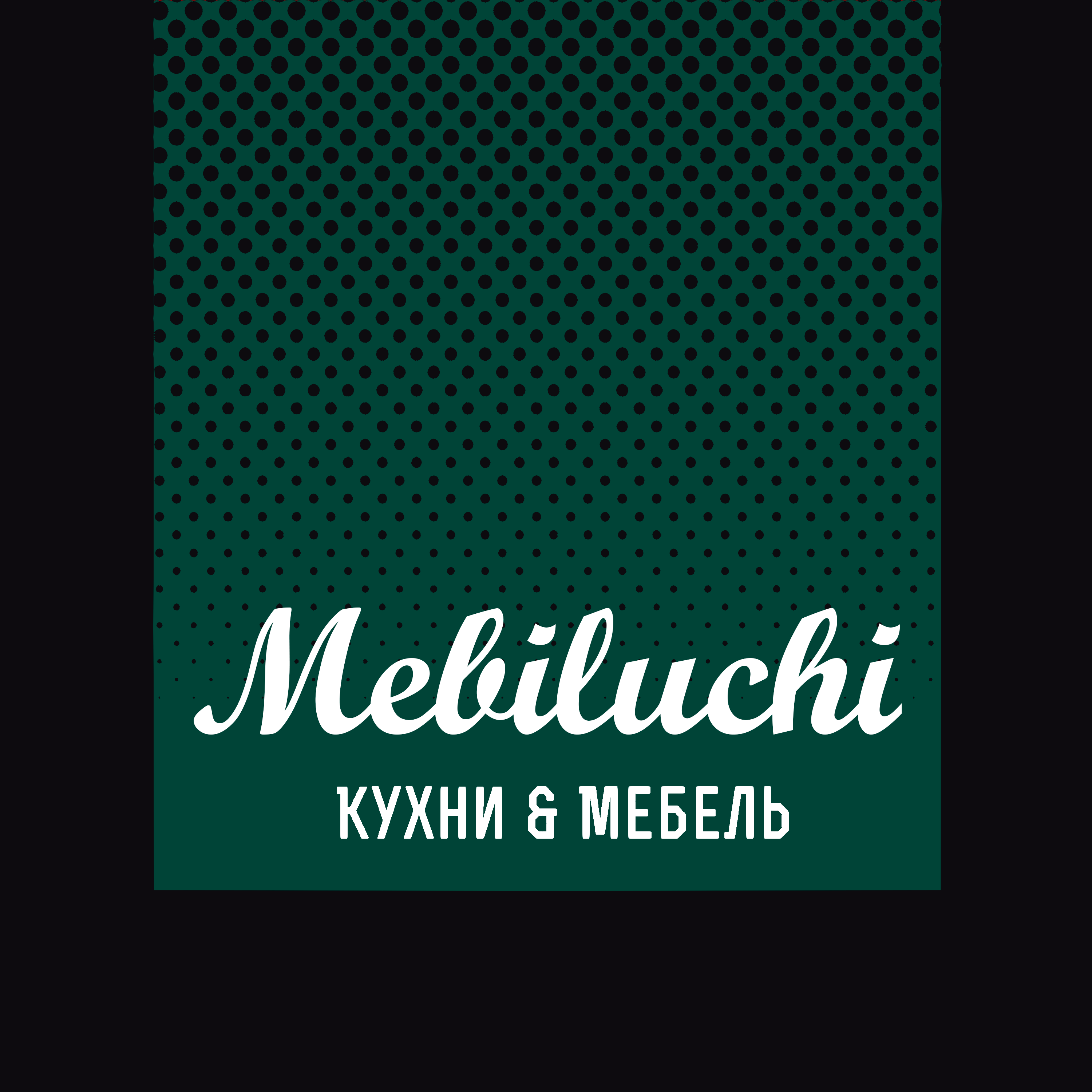 Белых Татьяна Ивановна