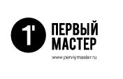 ПЕРВЫЙ МАСТЕР