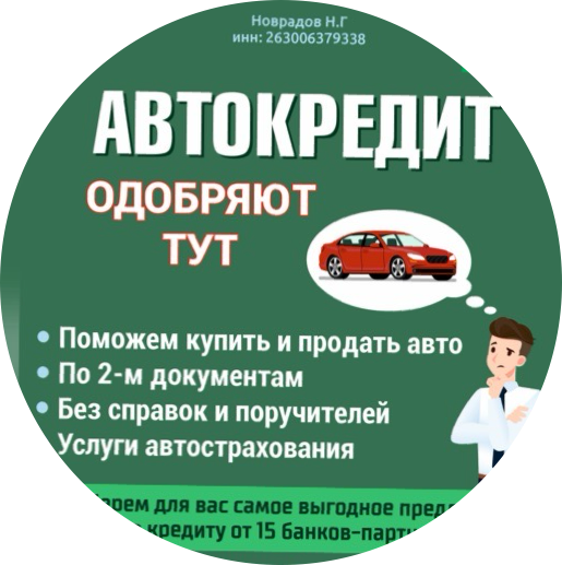 ТАЧ Автокредит