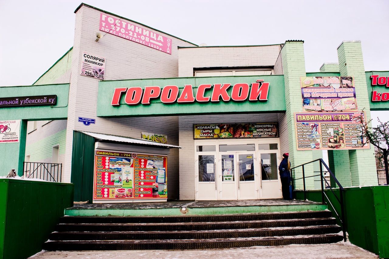 Торговый комплекс Городской