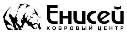 Ковровый Центр Енисей, г. Челябинск