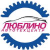 Автотехцентр Люблино