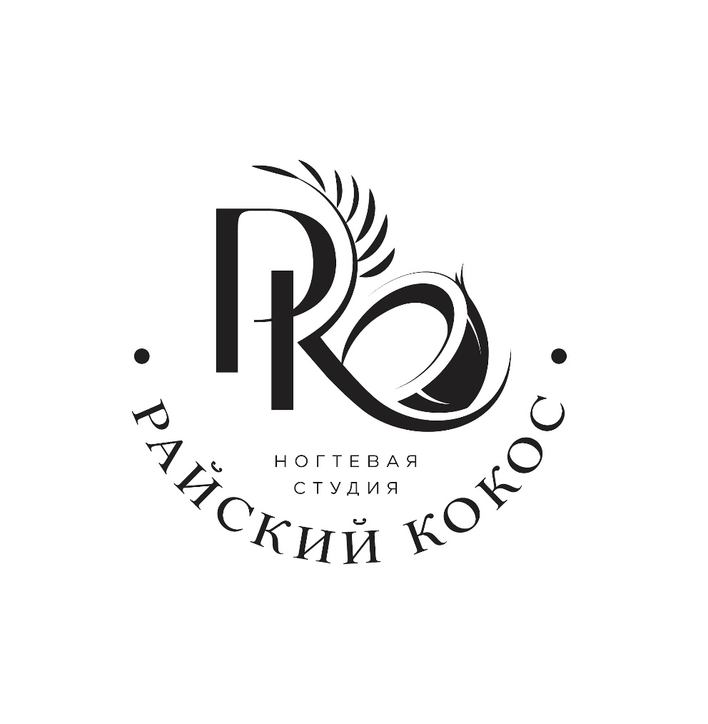 Ногтевая студия Райский Кокос