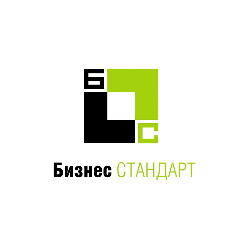 Бизнес стандарт