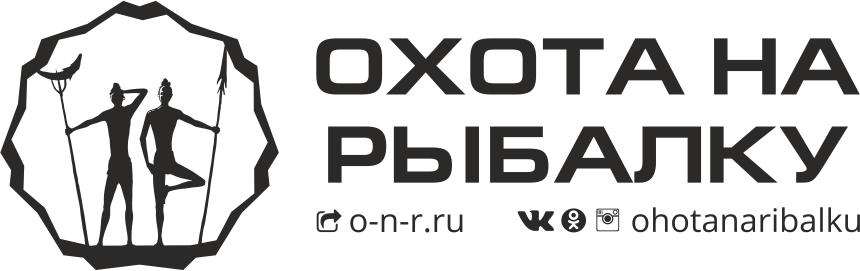 Охота на рыбалку