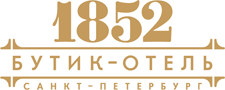 Бутик-отель 1852