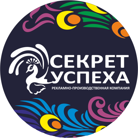 РПК Секрет Успеха