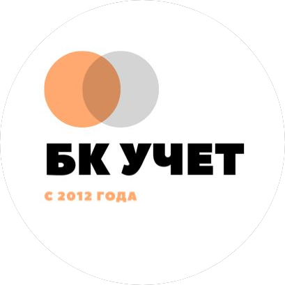 Бухгалтерская компания Учет