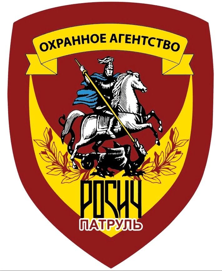 ОА РОСИЧ-патруль