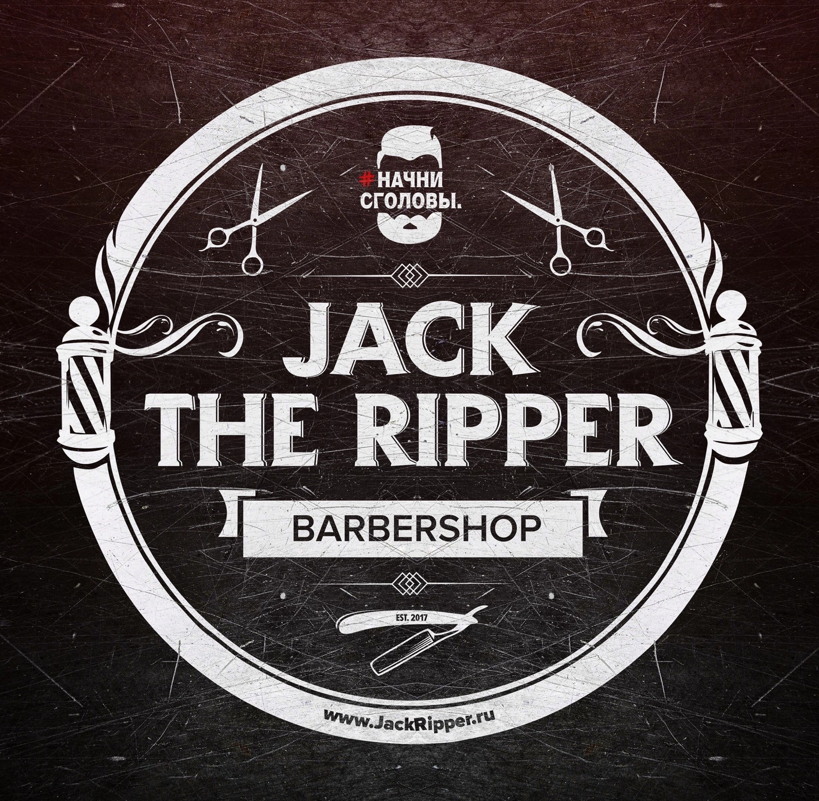 Барбершоп Jack The Ripper (ИП Ульянова Елизавета Сергеевна)