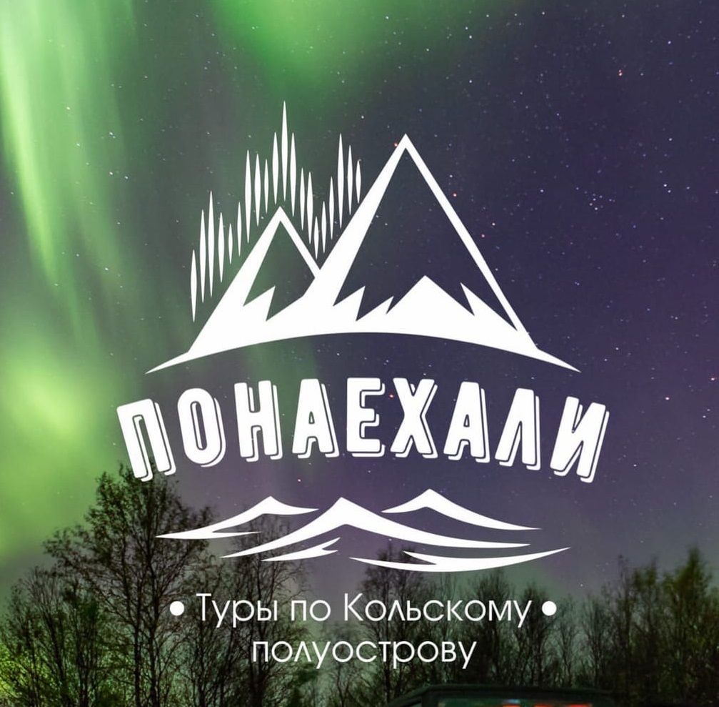 Понаехали