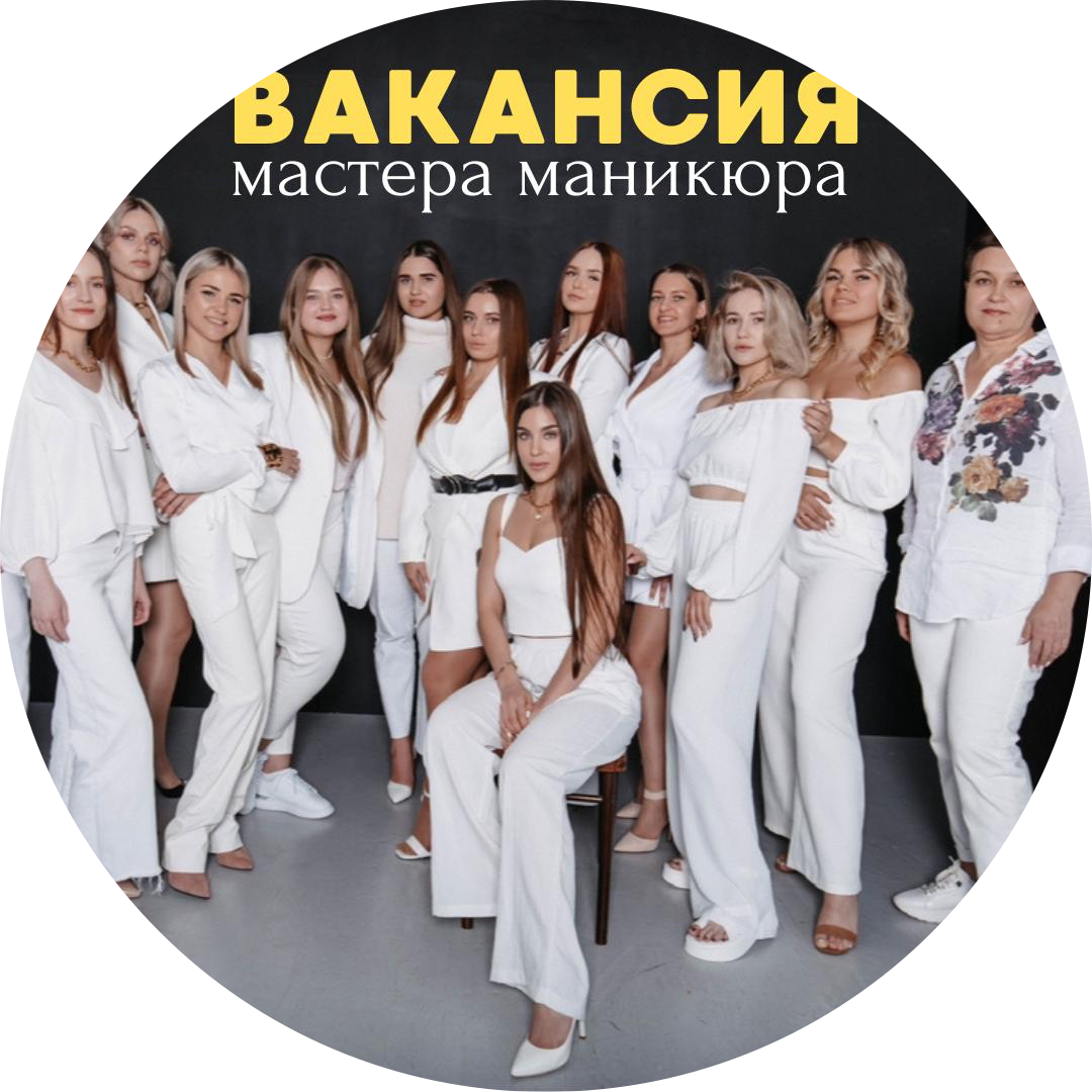 Ногтевая студия (ИП Ткачева Екатерина Алексеевна)