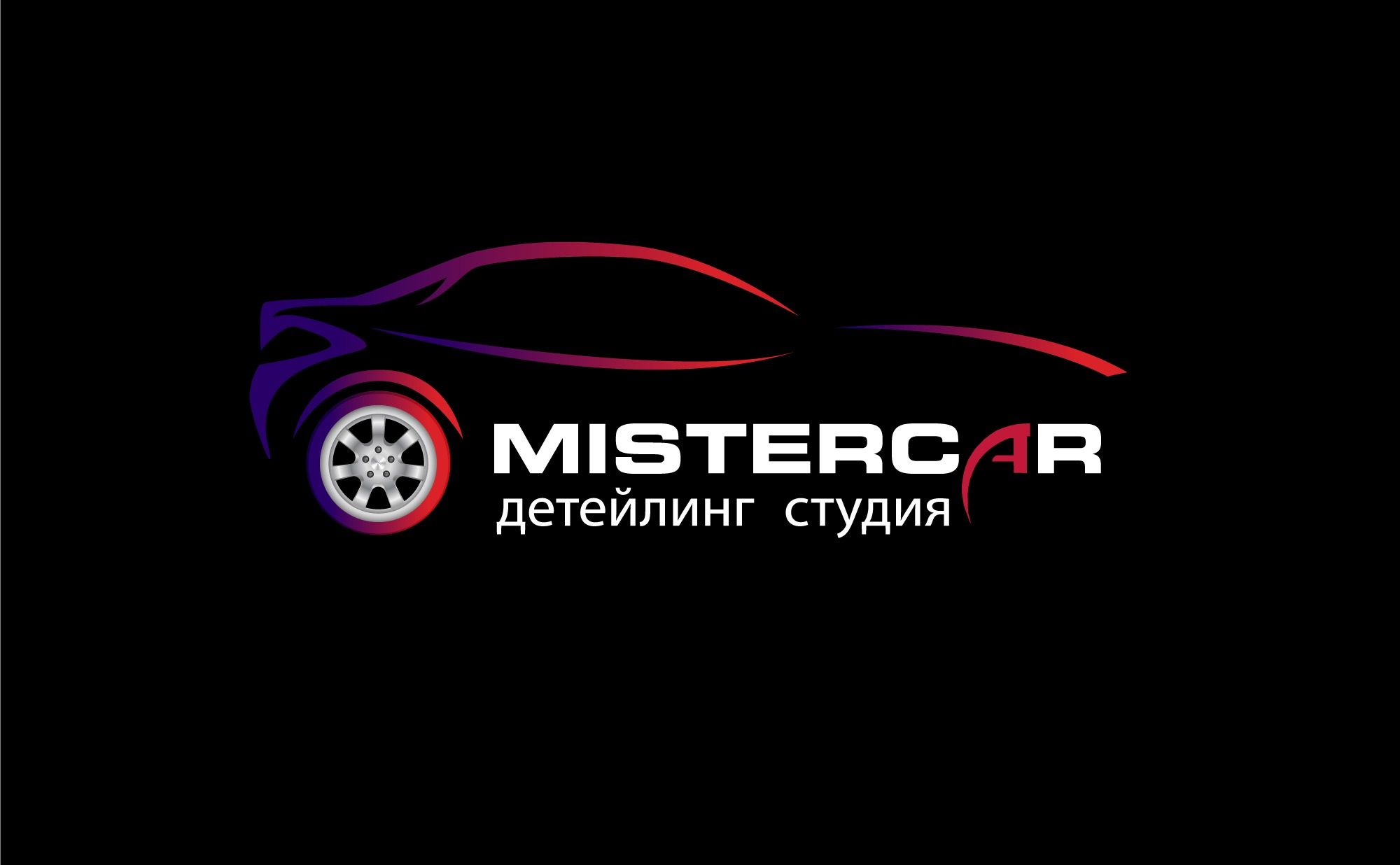 Мистеркар