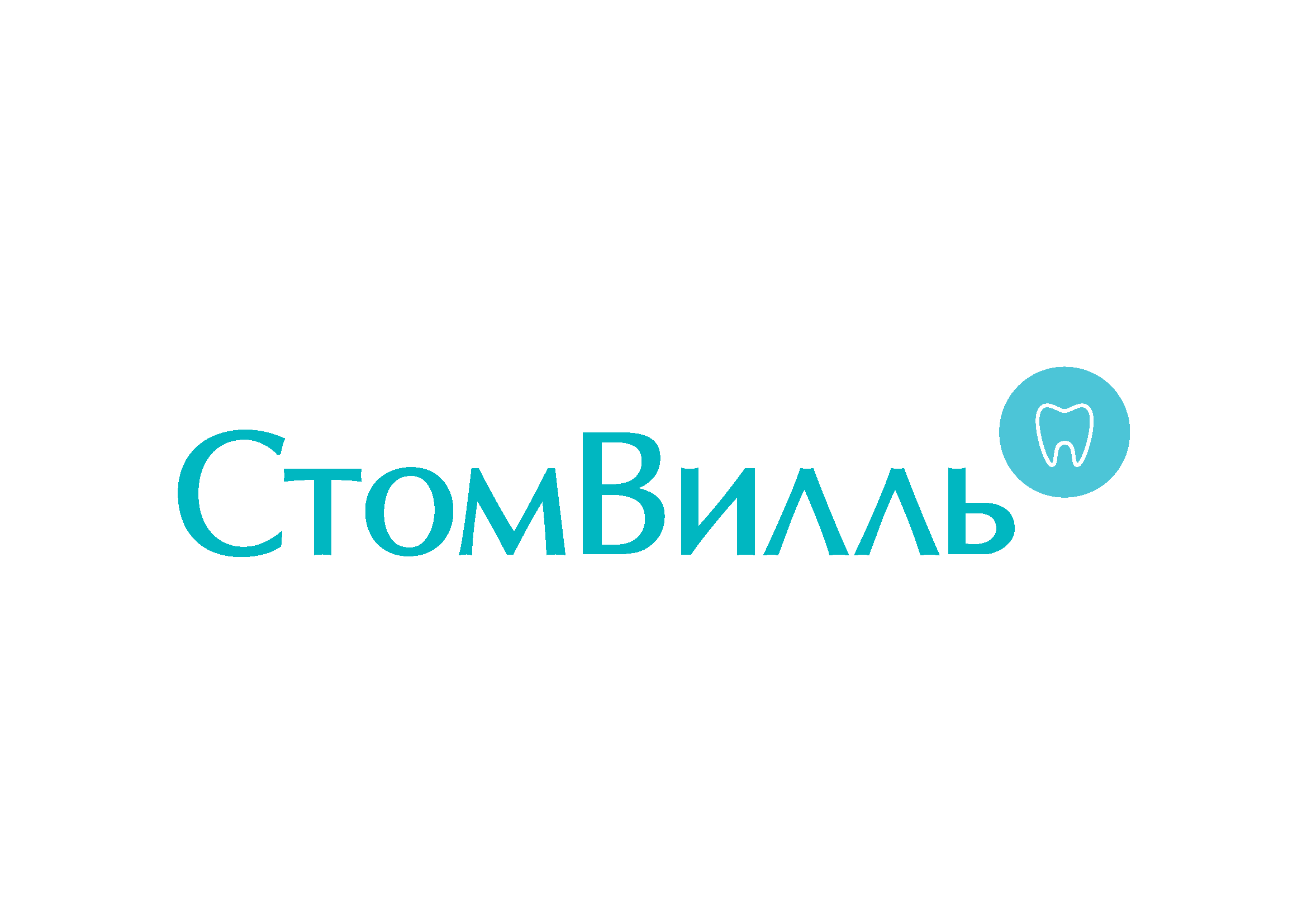 Стомвилль
