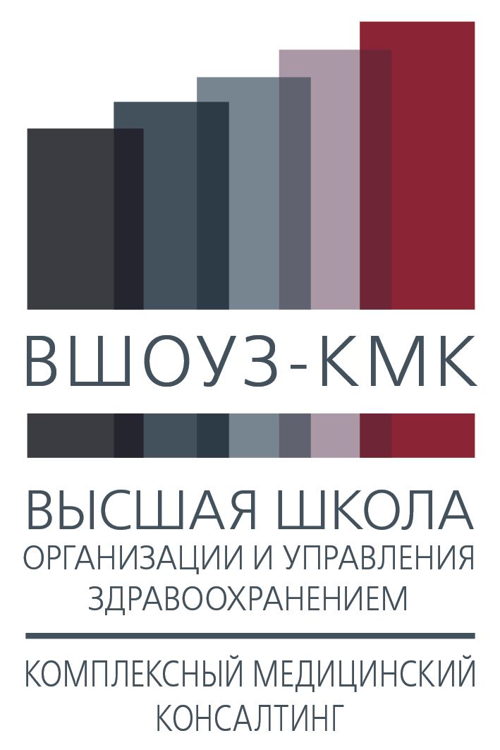 Высшая Школа Организации и Управления Здравоохранением-Комплексный Медицинский Консалтинг