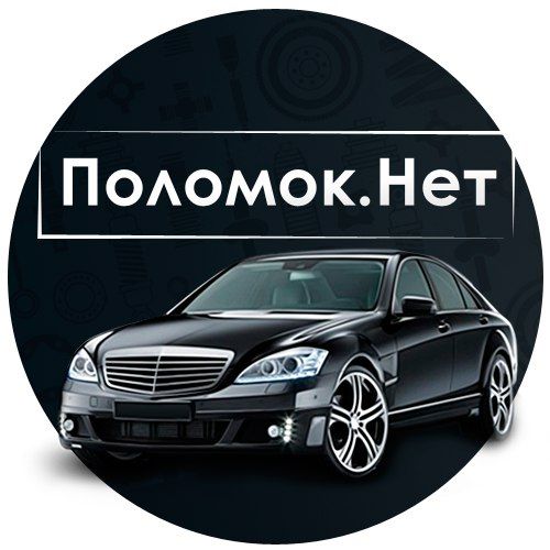 Поломок.Нет