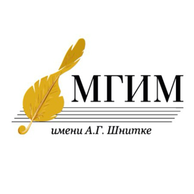 ГБОУ ВО МГИМ им. А. Г. Шнитке