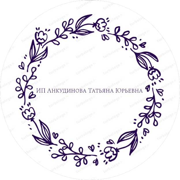 Анкудинова Татьяна Юрьевна
