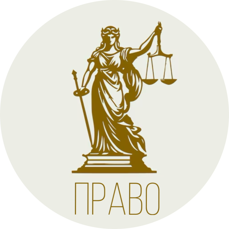 Юридическое агентство Право