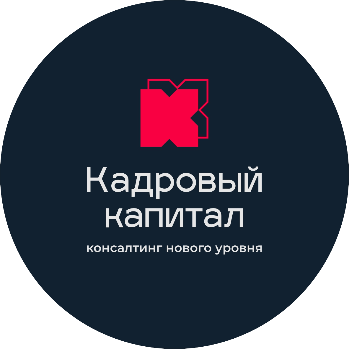 Кадровый Капитал