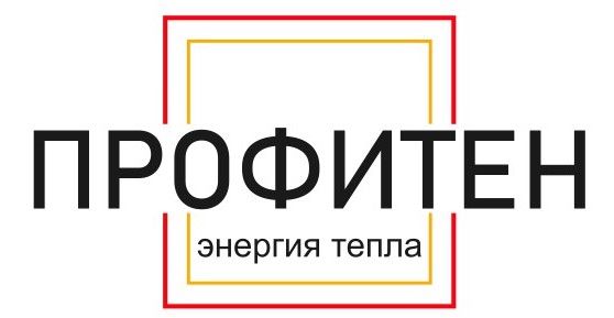 Профитен