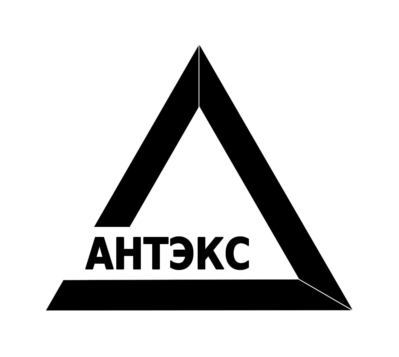 АНТЭКС