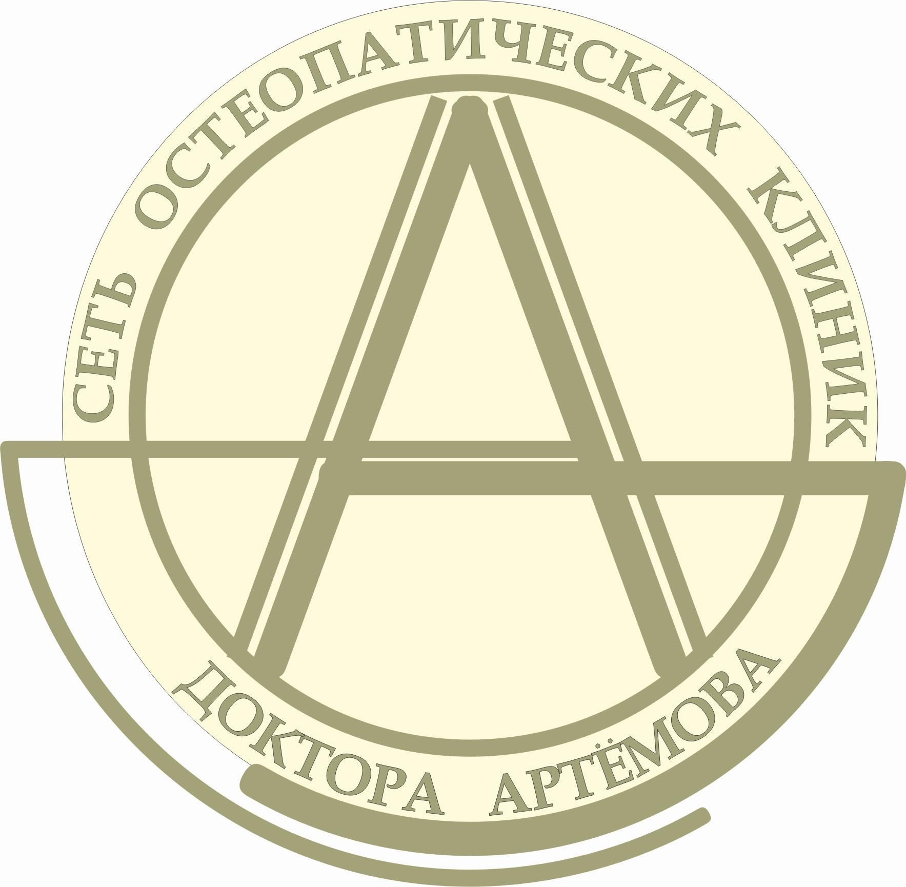 Армаком-Урал