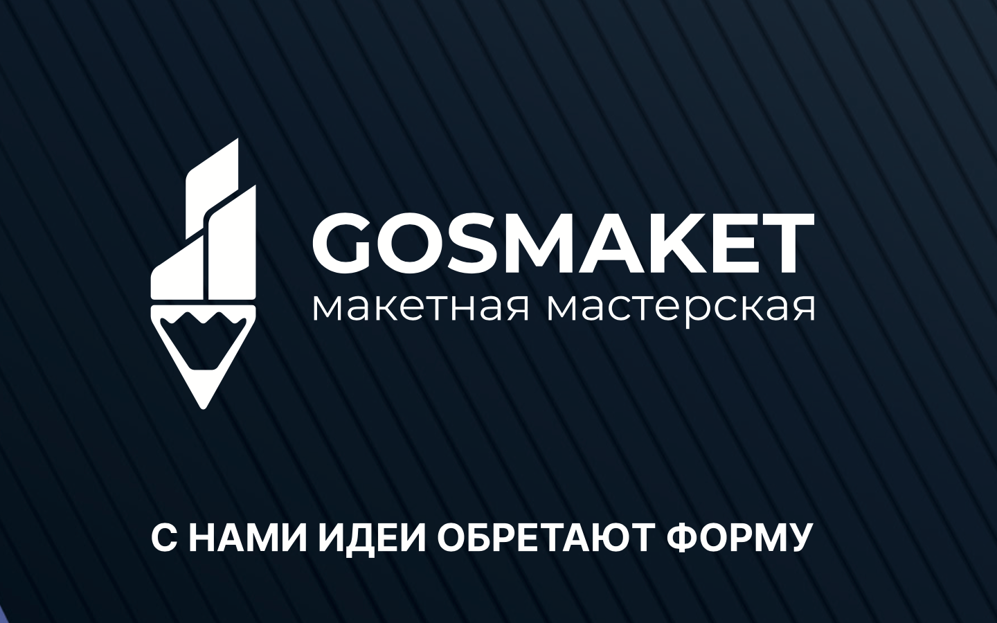 GOSMAKET