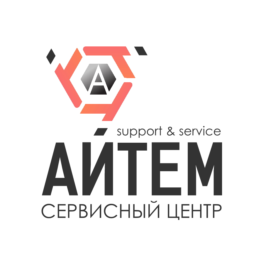 Айтем НН