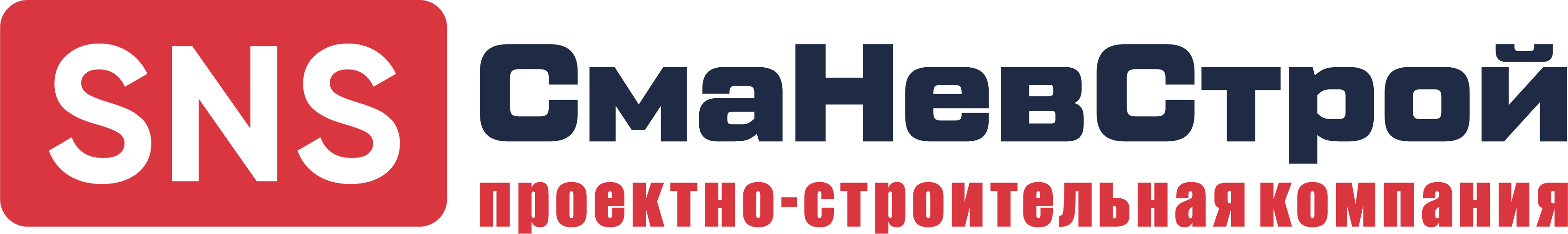 СК СНС