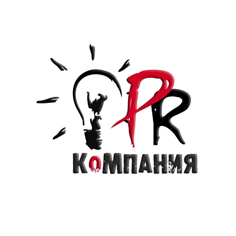 Пр-Компания